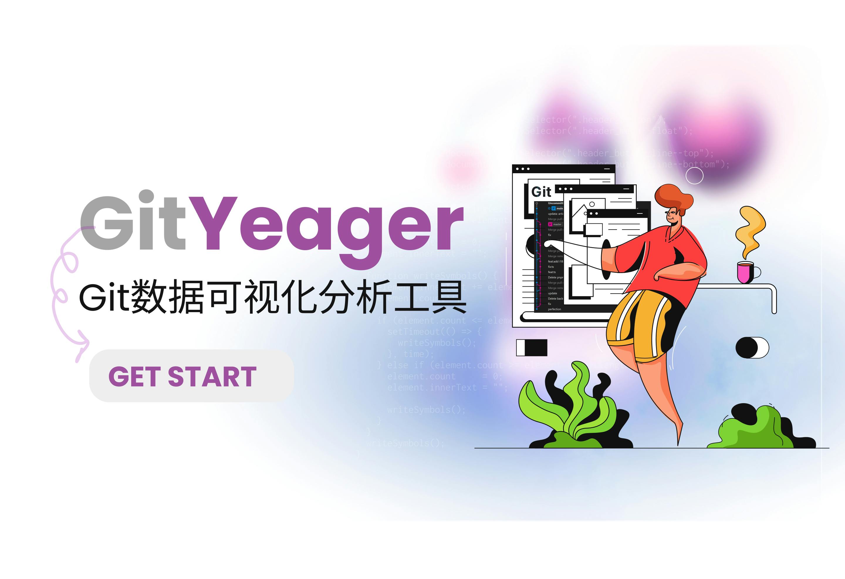 GitYeager-develop base on Tarui